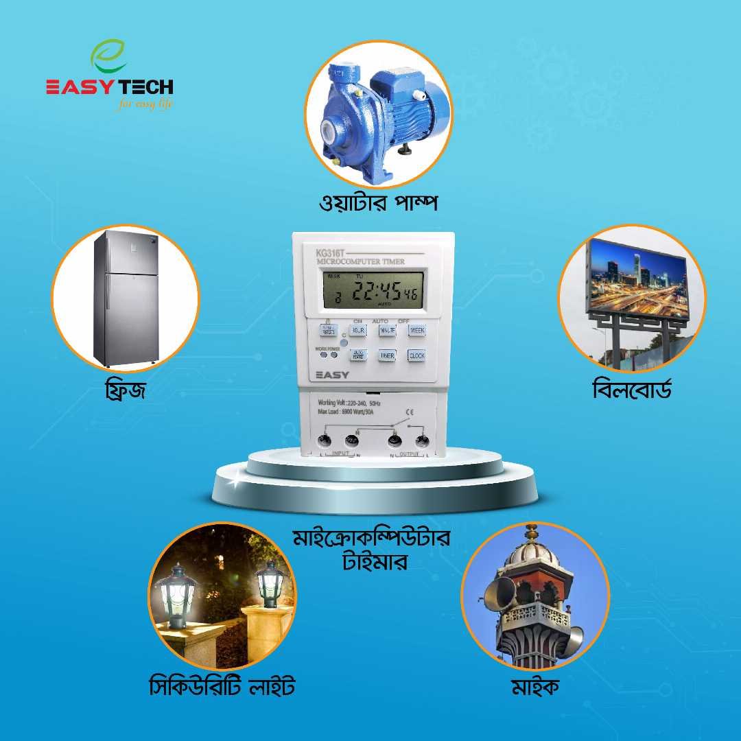 Microcomputer Timer-30A (মাইক্রোকম্পিউটার টাইমার)