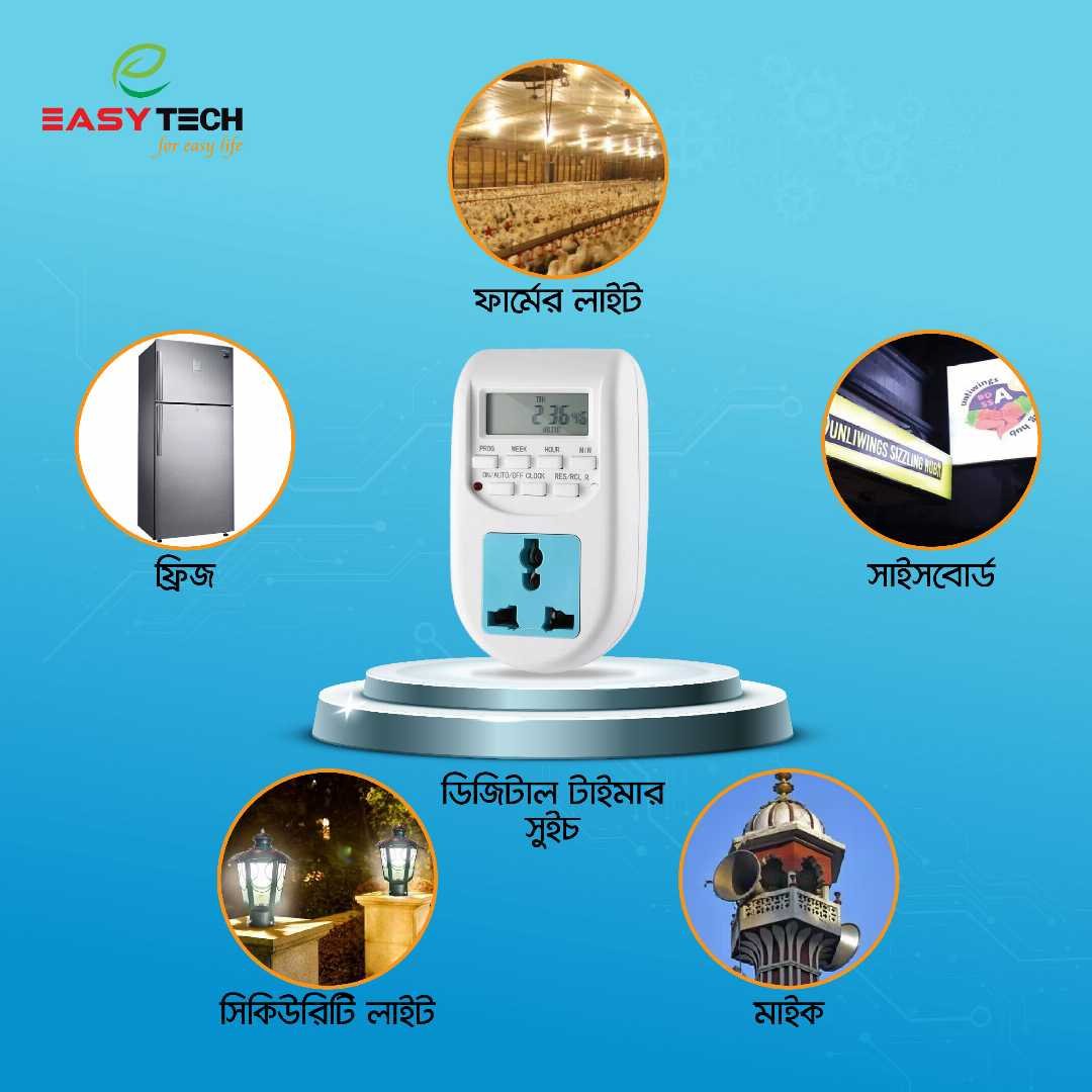 Digital Auto Timer Swtich (ডিজিটাল অটো টাইমার সুইচ)