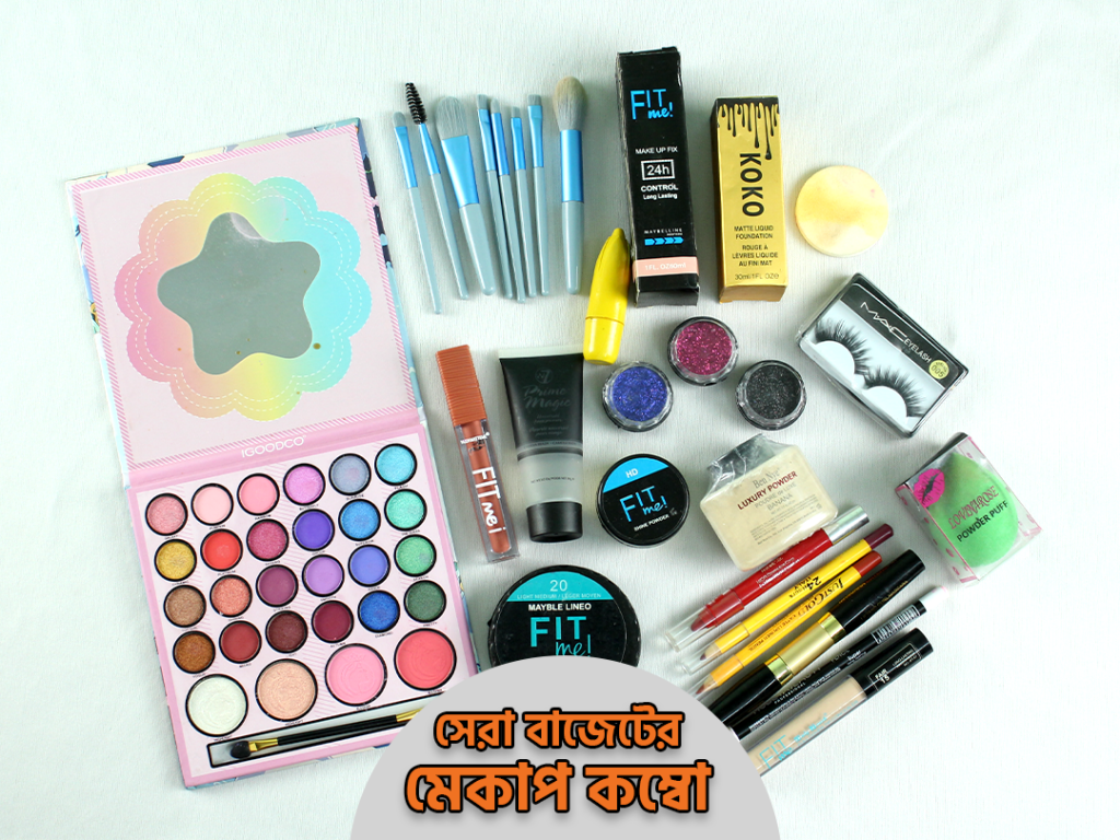 Makeup Combo Pack-মেকআপ কম্বো প্যাক